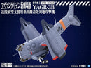Evangelion: 3.0+1.0 Thrice Upon a Time Kotobukiya YAGR-3B UNAF Close Air Support VTOL Aircraft (Plastic Model Kit Ver.)