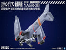 Evangelion: 3.0+1.0 Thrice Upon a Time Kotobukiya YAGR-3B UNAF Close Air Support VTOL Aircraft (Plastic Model Kit Ver.)