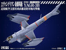 Evangelion: 3.0+1.0 Thrice Upon a Time Kotobukiya YAGR-3B UNAF Close Air Support VTOL Aircraft (Plastic Model Kit Ver.)
