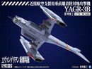 Evangelion: 3.0+1.0 Thrice Upon a Time Kotobukiya YAGR-3B UNAF Close Air Support VTOL Aircraft (Plastic Model Kit Ver.)
