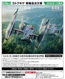 Evangelion: 3.0+1.0 Thrice Upon a Time Kotobukiya YAGR-3B UNAF Close Air Support VTOL Aircraft (Pre-painted Finished Model Ver.)