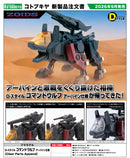 Zoids Kotobukiya D-Style Command Wolf Irvine (Clear Parts Append)