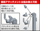M.S.G Modeling Support Goods Kotobukiya Flying Base Neo (3rd-run)
