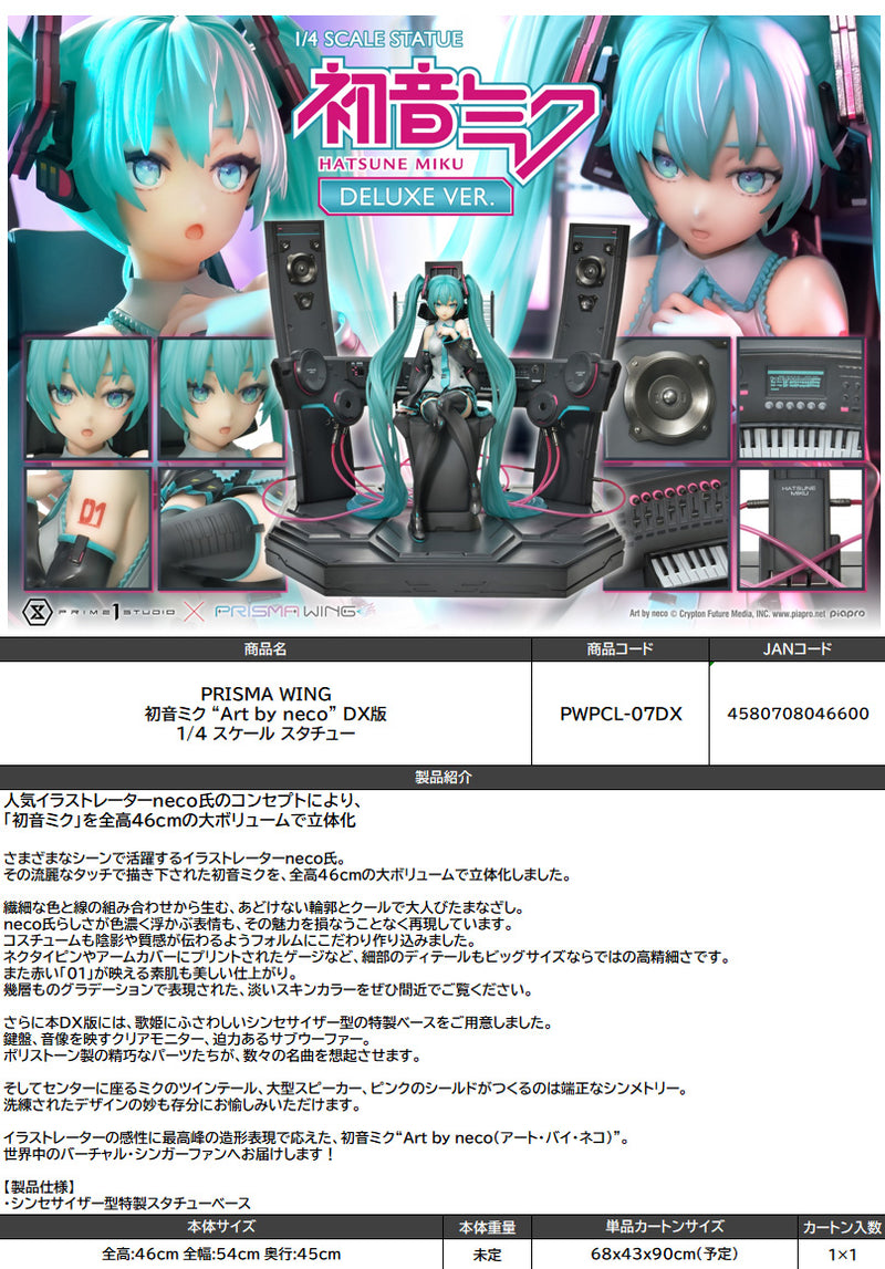 Vocaloid Piapro Characters Prime 1 Studio PRISMA WING Hatsune Miku Art by neco DX Edition 1/4 Scale Statue