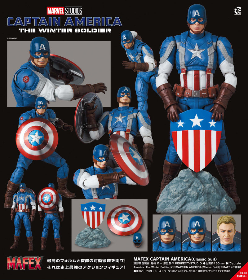 Captain America: The Winter Soldier Medicom Toy MAFEX Captain America (Classic Suit)