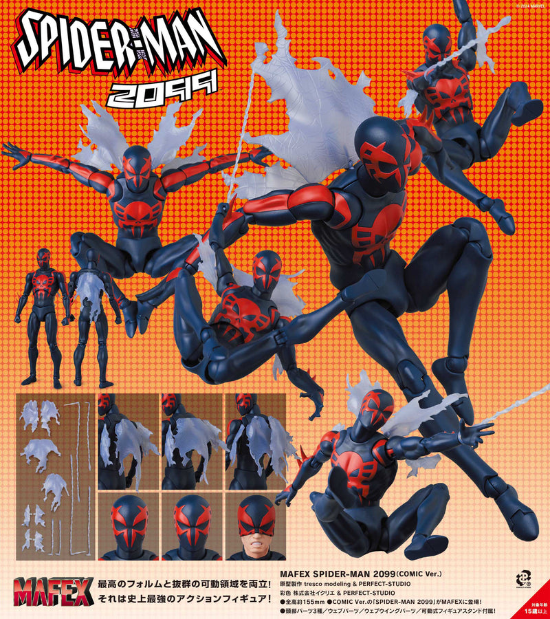 Spider-Man 2099 Medicom Toy MAFEX Spider-man 2099 (Comic Ver.)