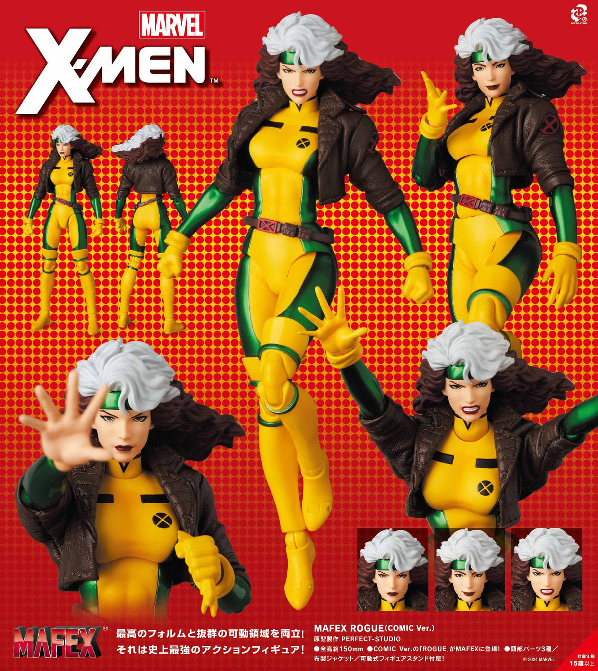 mafex ローグ MAFEX 【No.242】X-MEN - ROGUE (COMIC Ver.) – Osaka Momma's