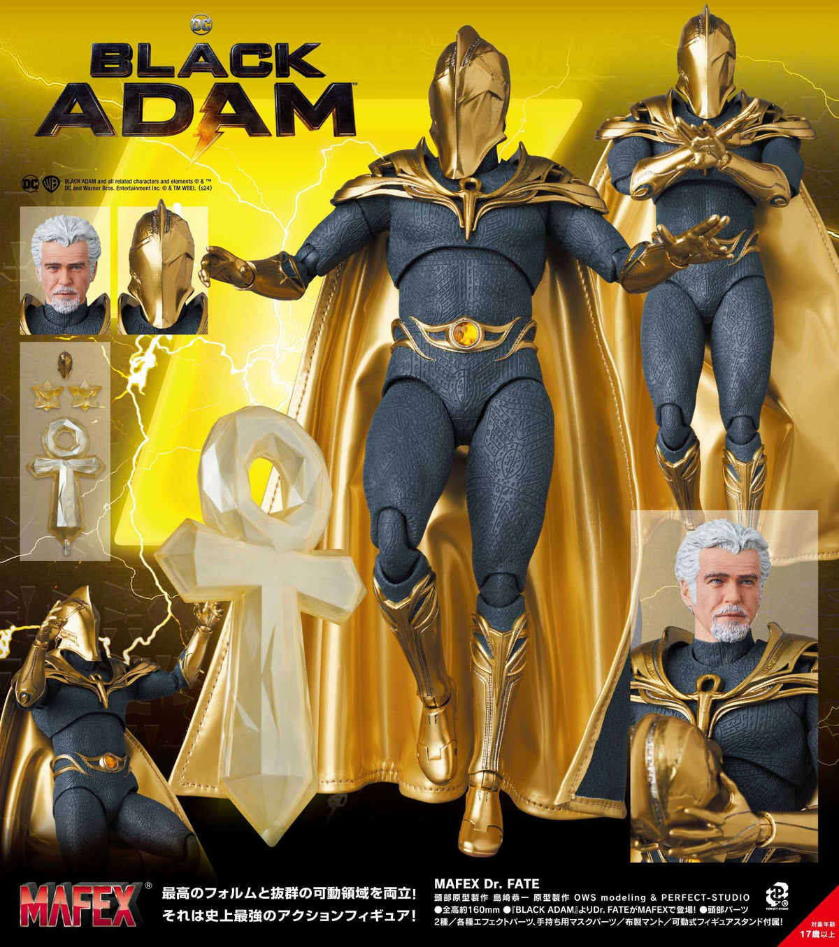 専用！MAFEX DC BLACKADAM ドクター・フェイト Black Adam: Dr. Fate MAFEX Action Figure : Amazon.ca: Toys & Games