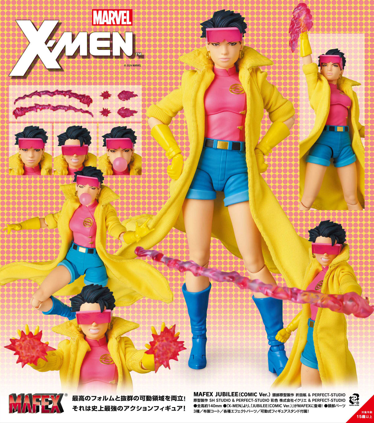 MAFEX MARVEL JUBILEE（COMIC Ver.） ジュビリー X-Men MAFEX Jubilee (Comic Ver.)