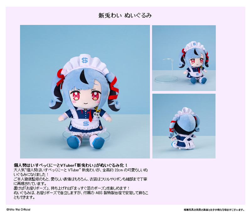 Virtual YouTuber A DIMENSION Nito Wai Plush Doll