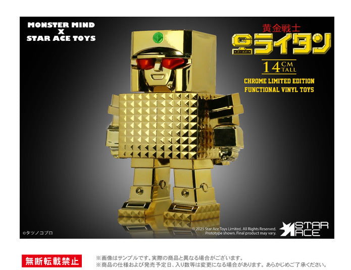 GOLD LIGHTAN THE GOLDEN WARRIOR STAR ACE TOYS Gold Lightan Golden Warrior (Gold Plated Ver.)