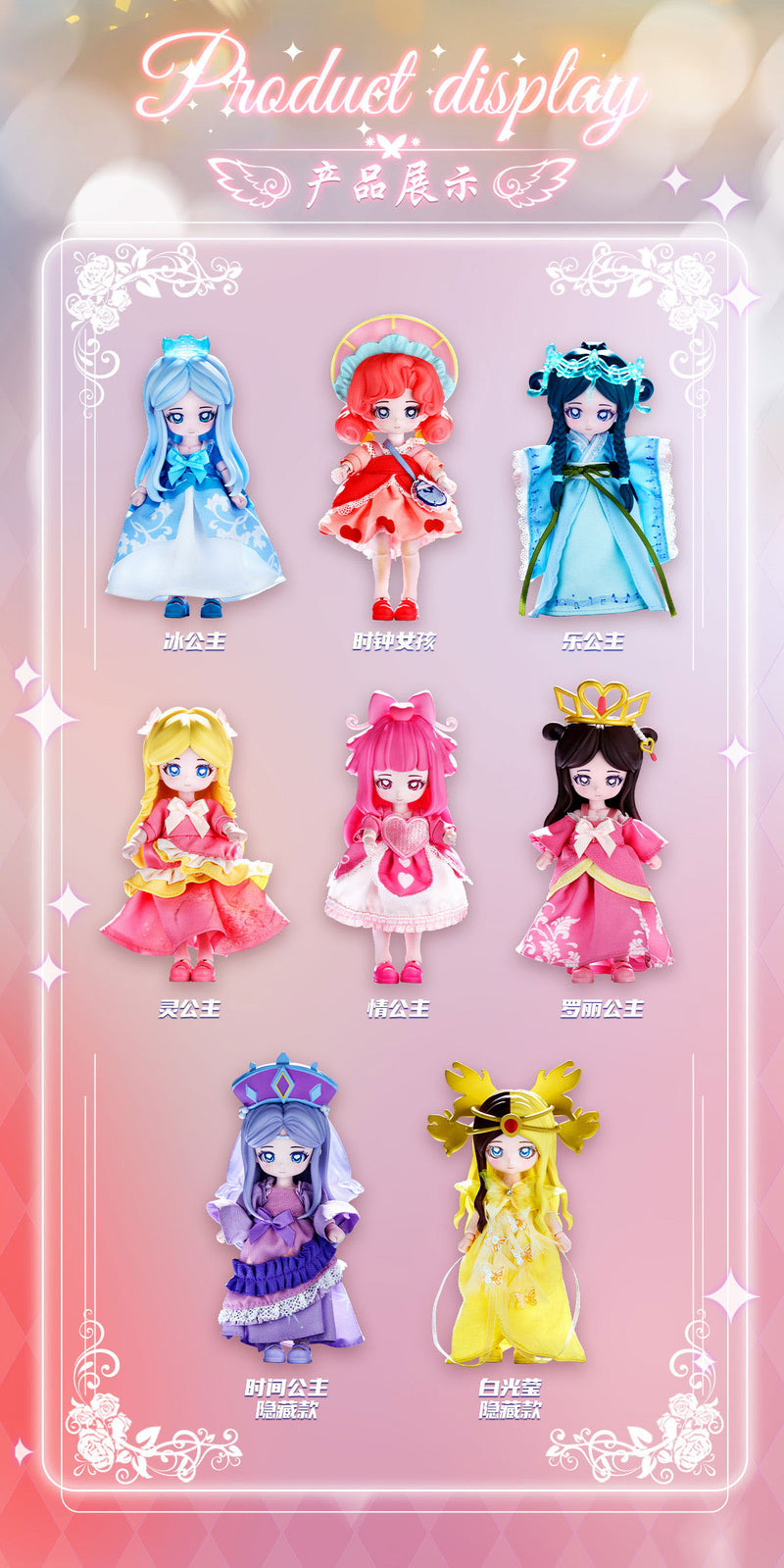 YELOLI SERIES LUCKY DOLL TRADING DOLL