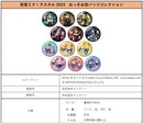 Hatsune Miku x Rascal the Raccoon Caravan 2023 Large Can Badge Collection(1 Random)