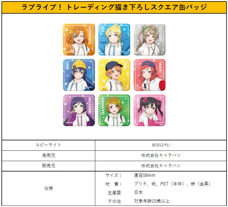 Love Live! Caravan Trading Original Illustration Square Can Badge