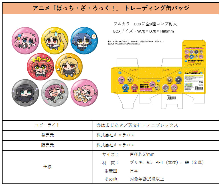 Bocchi the Rock! Caravan Trading Can Badge