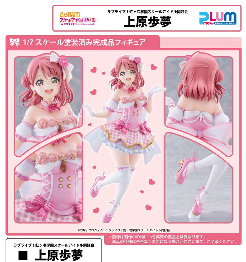 Love Live! Nijigasaki Academy School Idol Club PLUM Uehara Ayumu