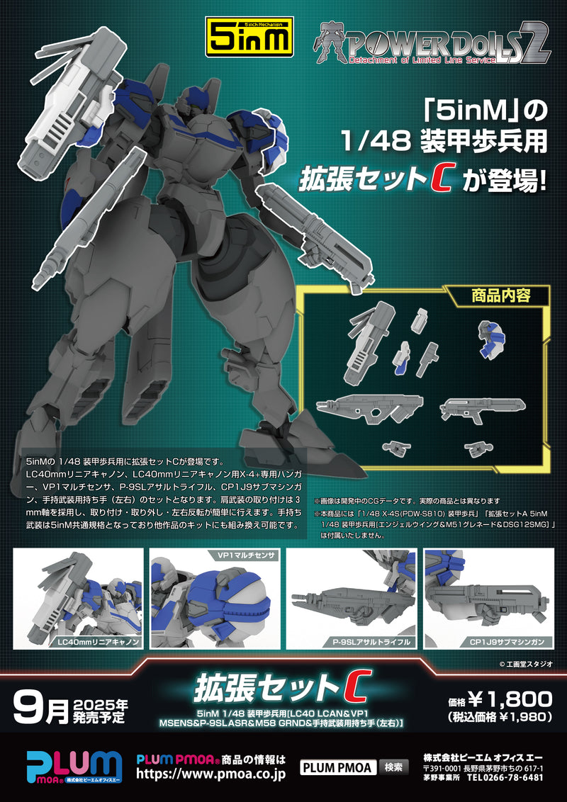 POWERDoLLS2 PLUM 1/48 Scale Plastic Kit EXTENSION SET C For 5inM 1/48 PLD (LC40 LCAN & VP1 MSENS & P-9SL ASR & M58 GRND & Hands for Hand-held Weapons (left and right))