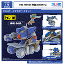 Rohga: Armor Force PLUM 1/35 Scale Plastic Kit TYPE 04 Shinryu