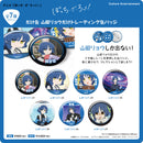 Bocchi the Rock! Culture Entertainment Dakecan Only Yamada Ryo Trading Can Badge