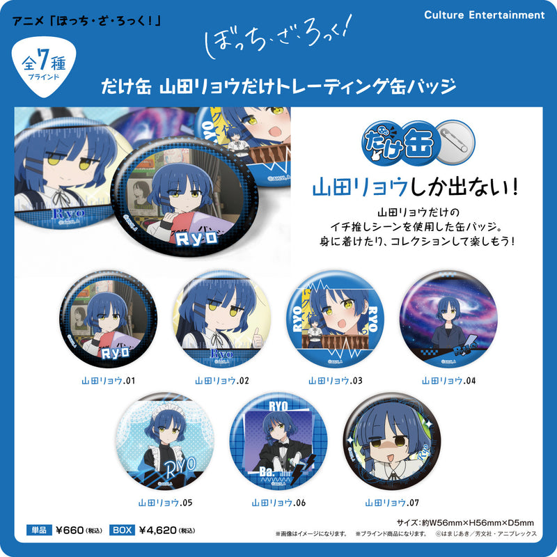 Bocchi the Rock! Culture Entertainment Dakecan Only Yamada Ryo Trading Can Badge
