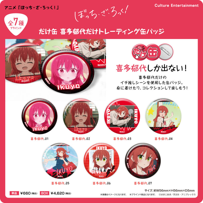 Bocchi the Rock! Culture Entertainment Dakecan Only Kita Ikuyo Trading Can Badge