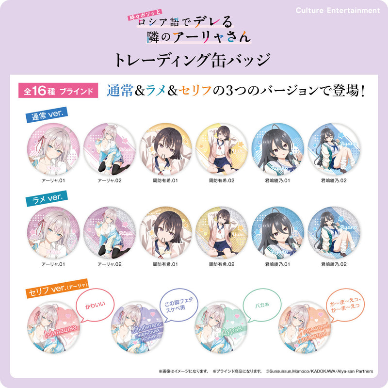Alya Sometimes Hides Her Feelings in Russian Culture Entertainment Trading Can Badge