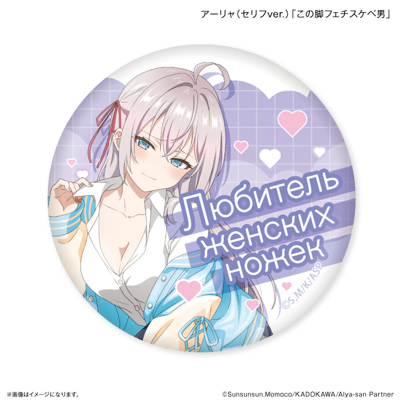 Alya Sometimes Hides Her Feelings in Russian Culture Entertainment Trading Can Badge