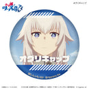 Uma Musume Cinderella Gray Culture Entertainment Dakecan Only Oguri Cap Trading Can Badge