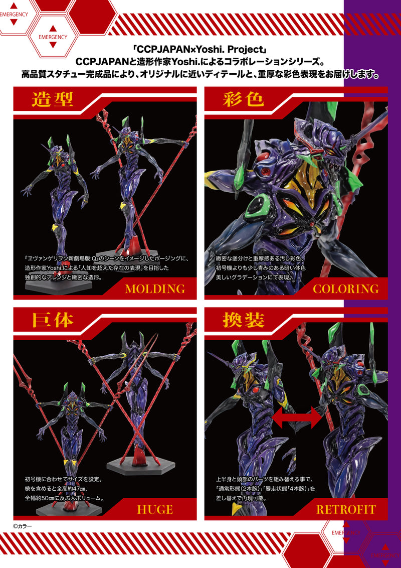 Rebuild of Evangelion CCPJAPAN x Yoshi. Project Vol. 5 Evangelion 13
