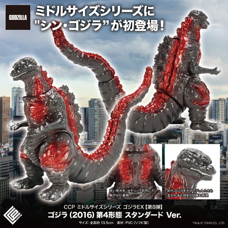 Shin Godzilla CCP Middle Size Series Godzilla EX Vol. 8 Godzilla (2016) 4th Form Standard Ver.