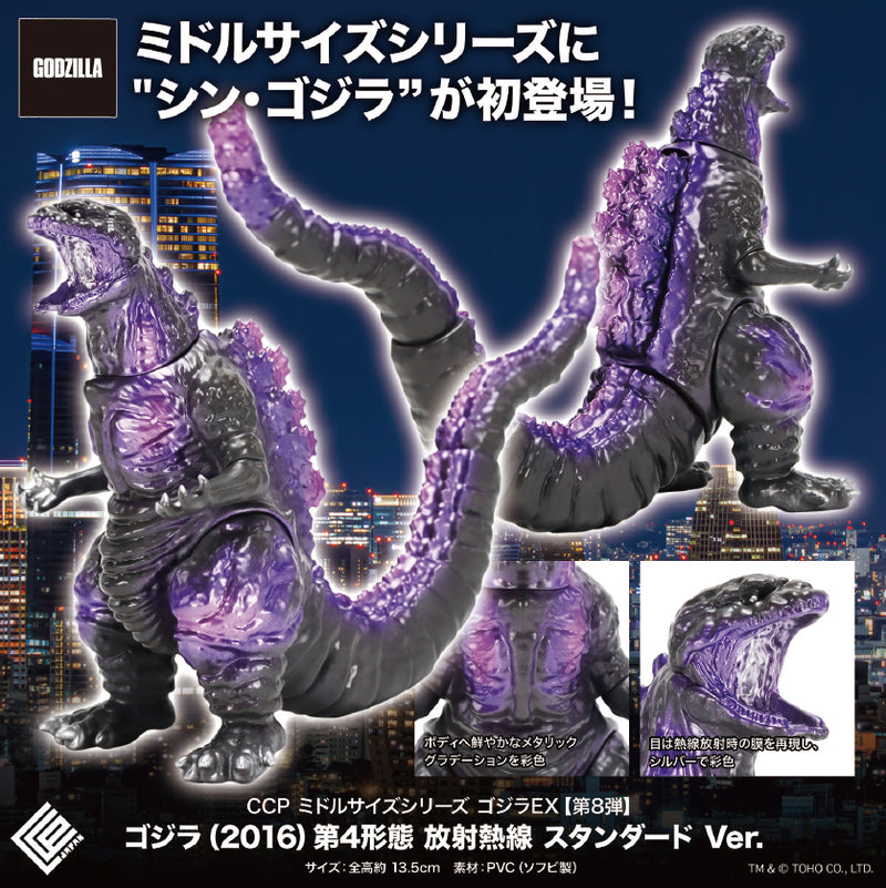 Shin Godzilla CCP Middle Size Series Godzilla EX Vol. 8 Godzilla (2016) 4th Form Radiant Heat Ray Standard Ver.