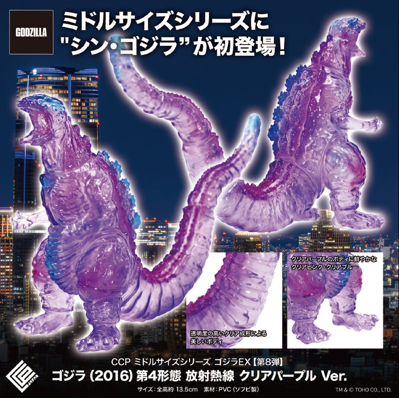 Shin Godzilla CCP Middle Size Series Godzilla EX Vol. 8 Godzilla (2016) 4th Form Radiant Heat Ray Clear Purple Ver.