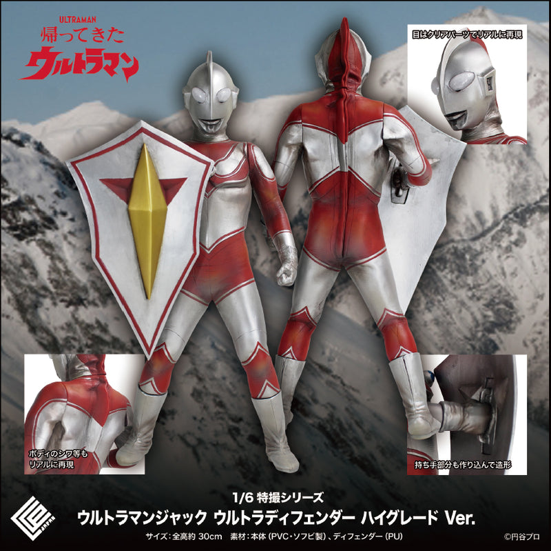 Return of Ultraman CCP 1/6 Tokusatsu Series Ultraman Jack Ultra Defender High Grade Ver.