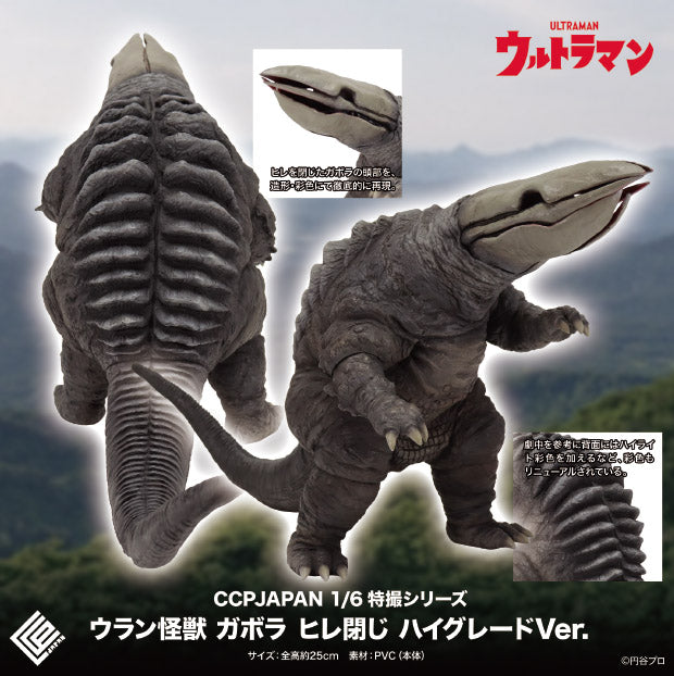 Ultraman CCP 1/6 Tokusatsu Series Uranium Monster Gabora Fin Closed High Grade Ver.