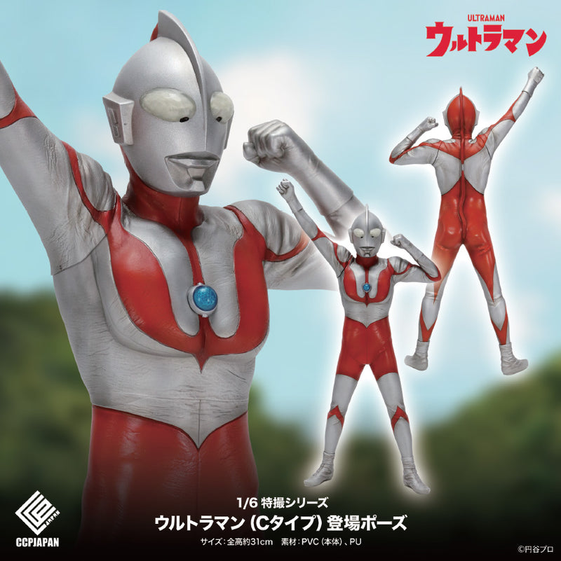 Ultraman CCP 1/6 Tokusatsu Series Vol. 114 Ultraman (C Type) Appearance Pose Ver.