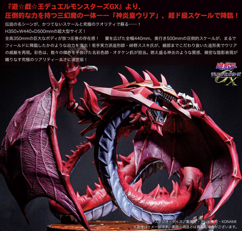Yu-Gi-Oh! Duel Monsters GX ADK Emotions Uria, Lord of Searing Flames