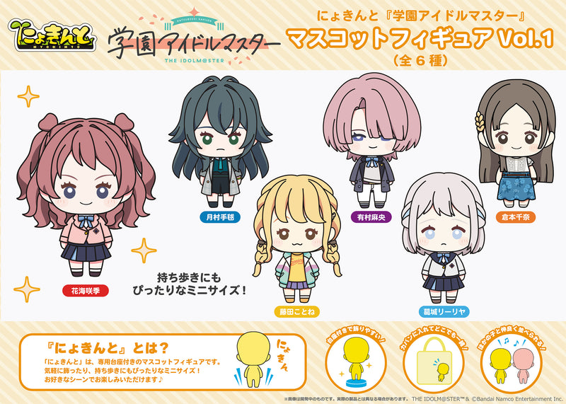 Gakuen Idolmaster PROOF Nyokinto Mascot Figure Vol. 1