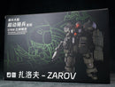ULTRA ACTION TROOPER SERIES SHEIK MAINLAND ZA-08 ZAROV 1/144 SCALE PLASTIC MODEL KIT