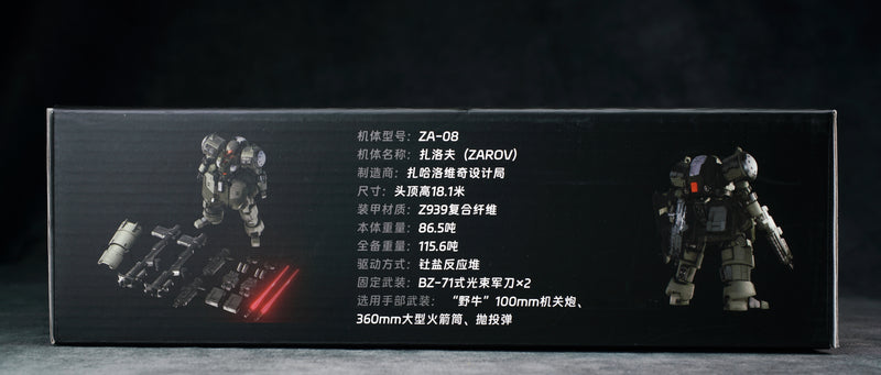 ULTRA ACTION TROOPER SERIES SHEIK MAINLAND ZA-08 ZAROV 1/144 SCALE PLASTIC MODEL KIT