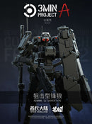 3 MIN PROJECT SHEIK MAINLAND SNIPING TYPE FENRIR 1/18 SCALE PLASTIC MODEL KIT (BLACK)