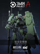 3 MIN PROJECT SHEIK MAINLAND SNIPING TYPE FENRIR 1/18 SCALE PLASTIC MODEL KIT (GREEN)