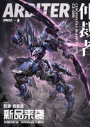 DAIBLOS CORE HOWLINGSTAR ARBITER PLASTIC MODEL KIT