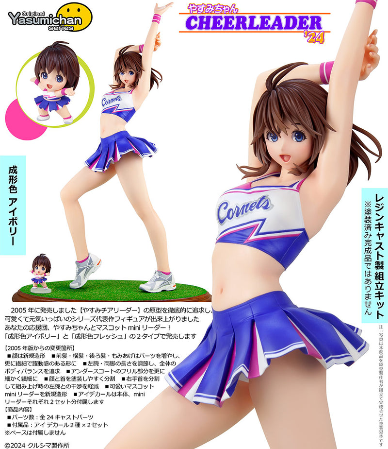 Original Yasumichan Series Kurushima No. 250 Yasumi-chan Cheerleader 2024 Molding Color Ivory