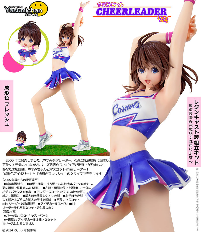 Original Yasumichan Series Kurushima No. 251 Yasumi-chan Cheerleader 2024 Molding Color Fresh