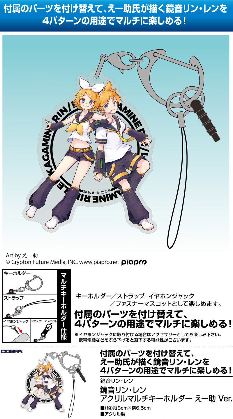 Kagamine Rin/Len Cospa Acrylic Multi Key Chain Esuke Ver.