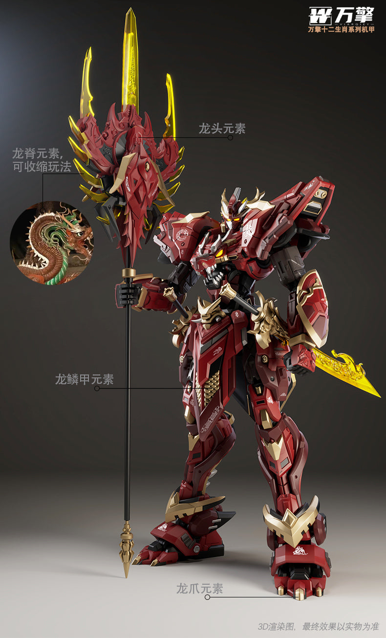 LIE YAN CHEN LONG VIARGIEY LIE YAN CHEN LONG PLASTIC MODEL KIT