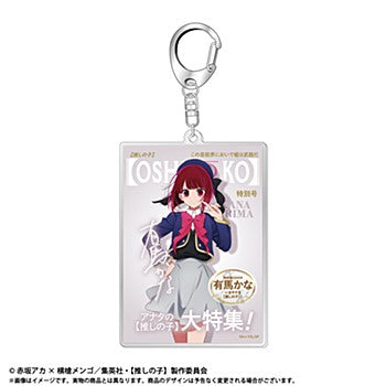 Oshi no Ko AmiAmi Themed Acrylic Key Chain Vol.2