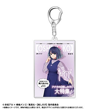 Oshi no Ko AmiAmi Themed Acrylic Key Chain Vol.2