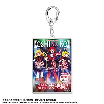 Oshi no Ko AmiAmi Themed Acrylic Key Chain Vol.2