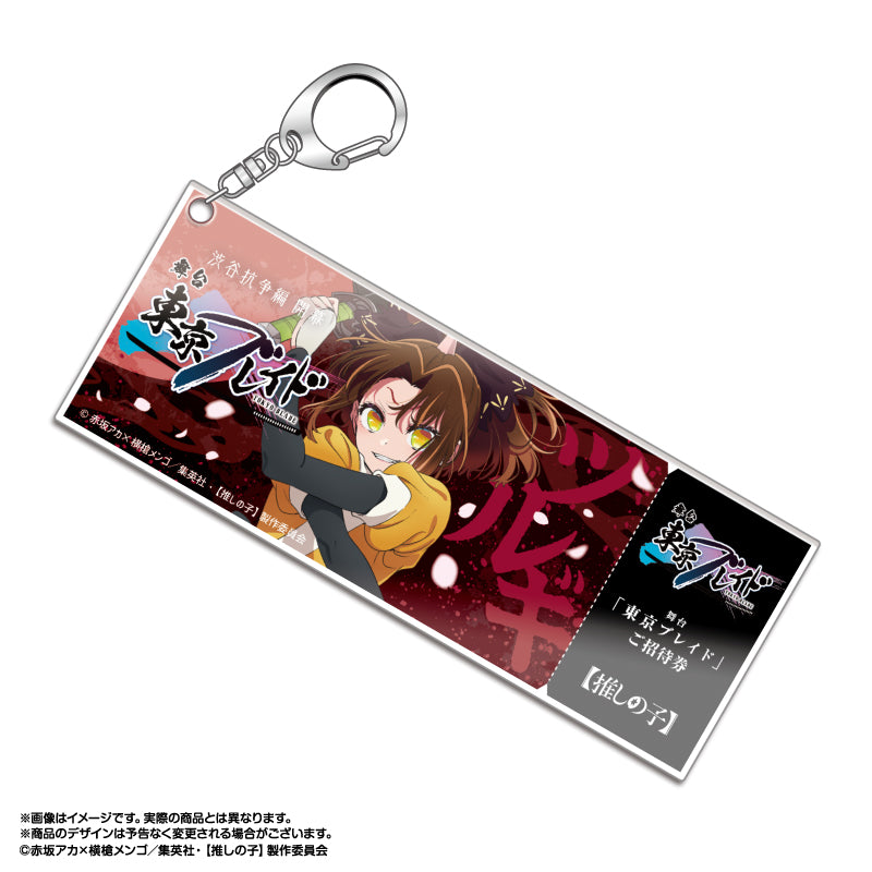 Oshi no Ko AmiAmi Tokyo Blade Ticket Style Acrylic Key Chain